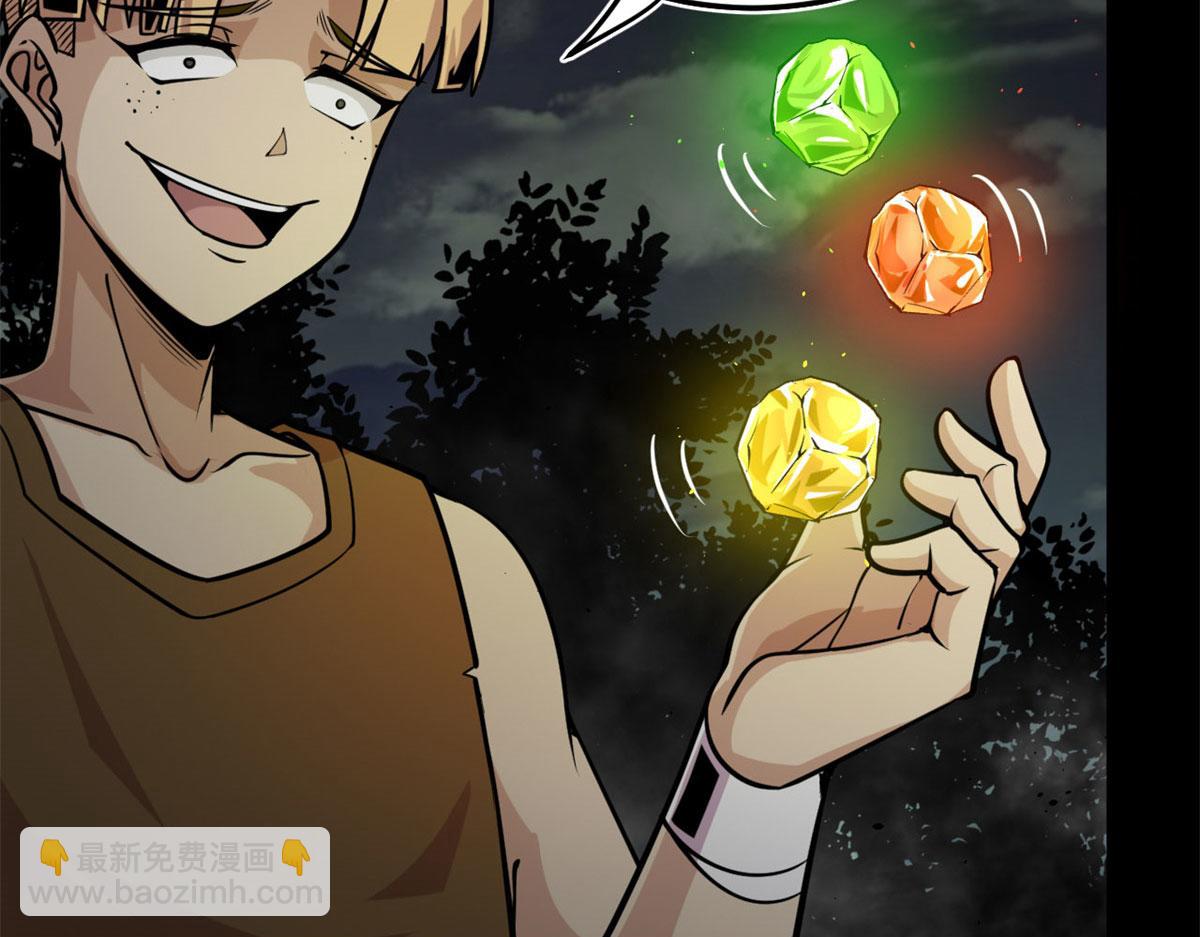 《宠魅1》06 就叫你莫邪吧 第7页
