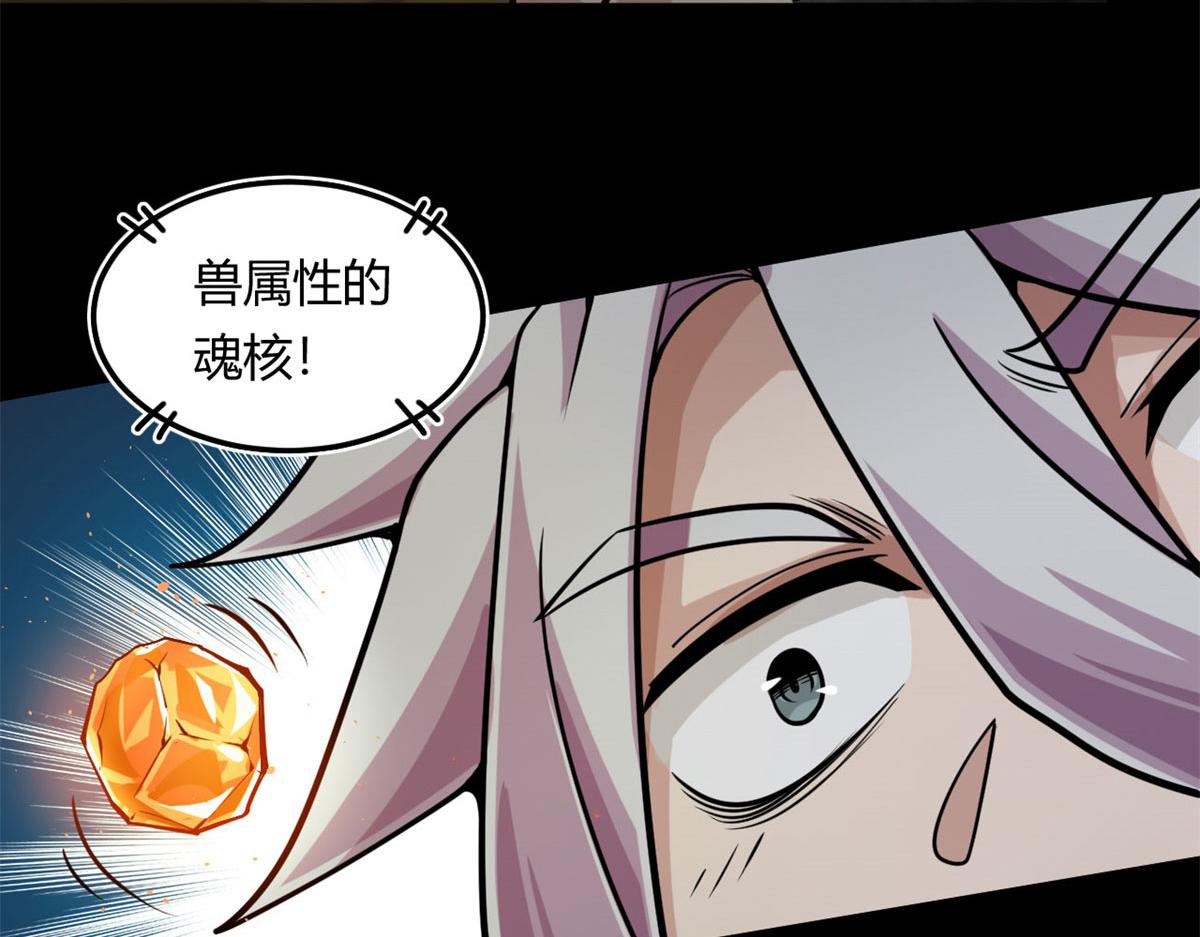 《宠魅1》06 就叫你莫邪吧 第8页