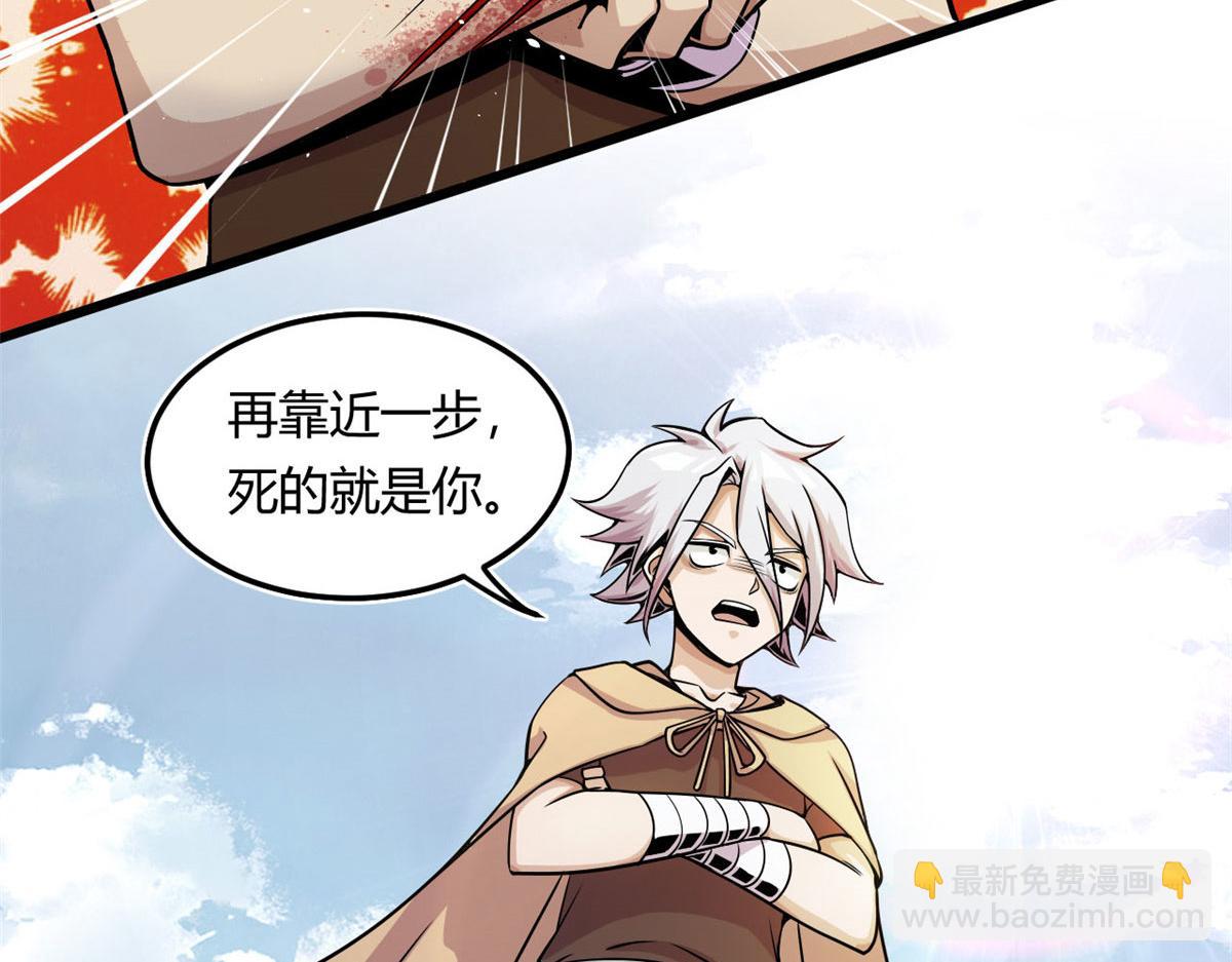 《宠魅1》08 魇魔到来 第11页
