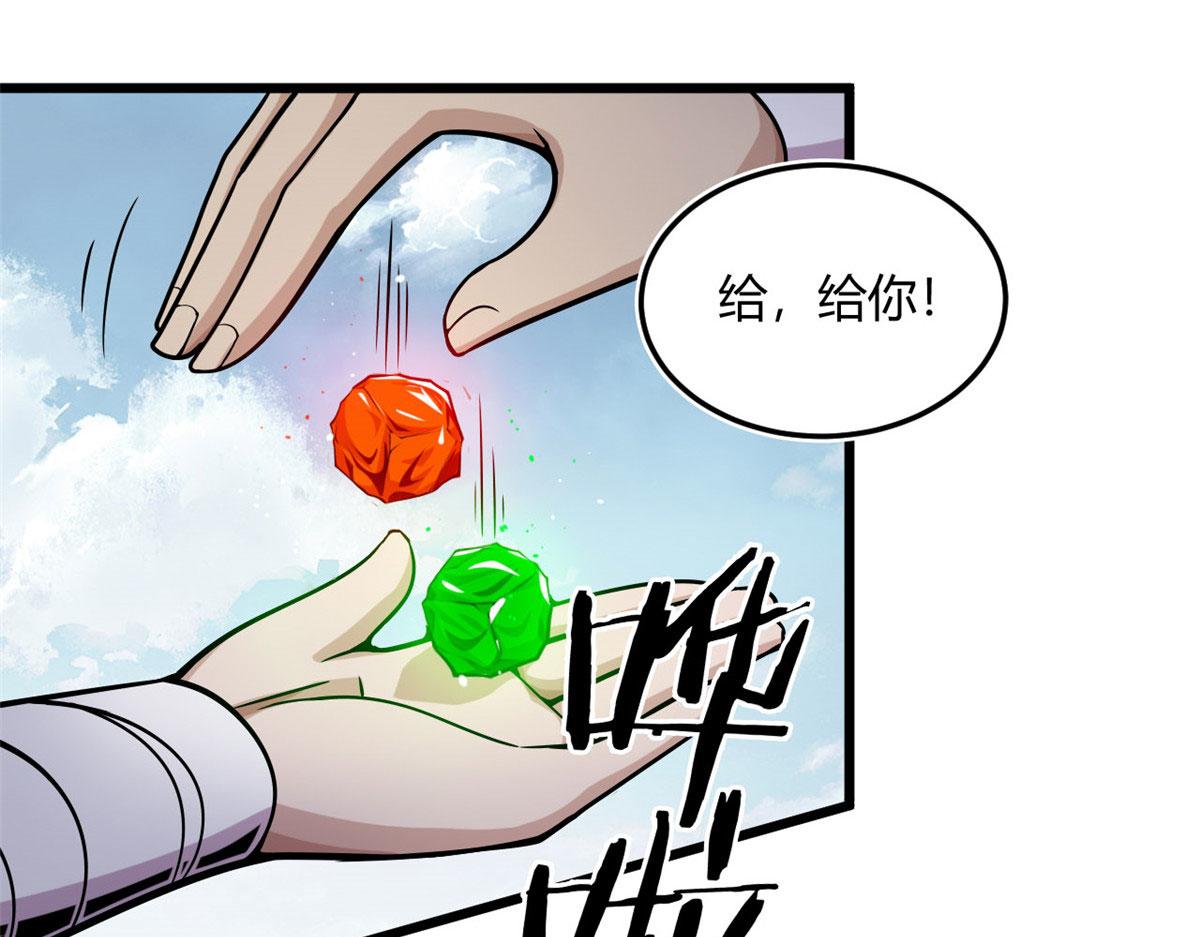 《宠魅1》08 魇魔到来 第16页