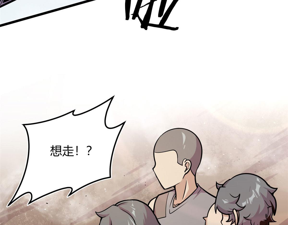《宠魅1》08 魇魔到来 第17页