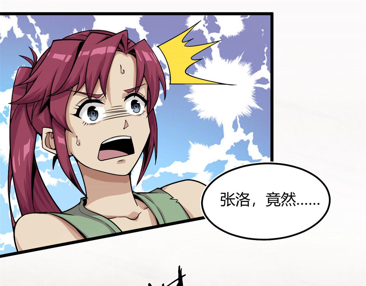 《宠魅1》08 魇魔到来 第1页