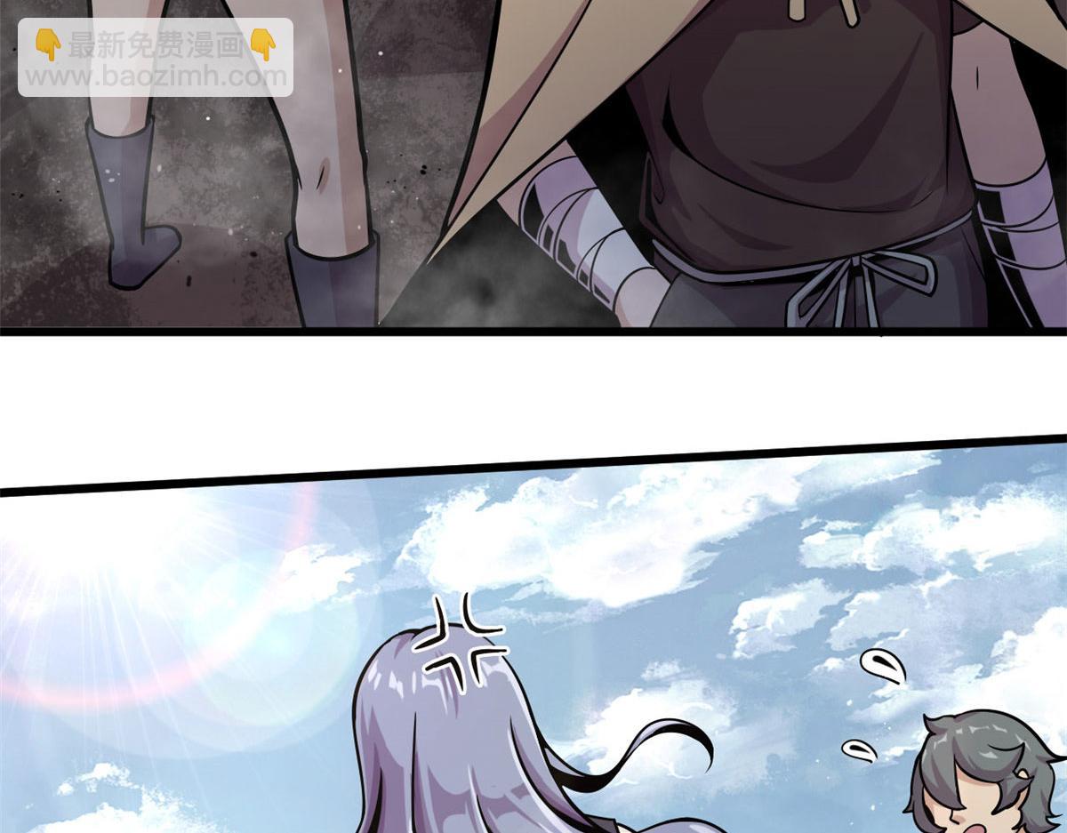 《宠魅1》08 魇魔到来 第20页