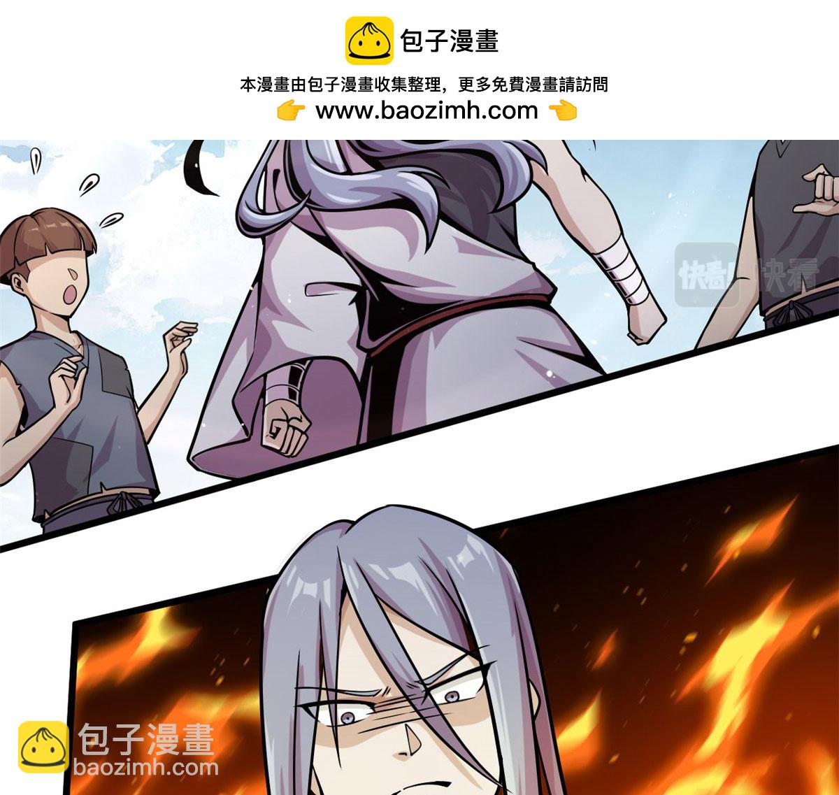 《宠魅1》08 魇魔到来 第22页