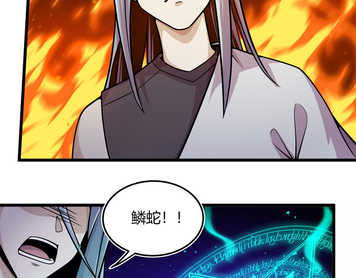 《宠魅1》08 魇魔到来 第23页