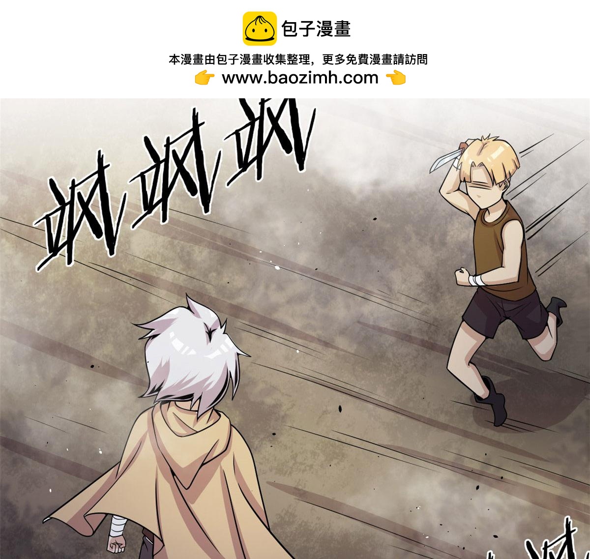 《宠魅1》08 魇魔到来 第2页