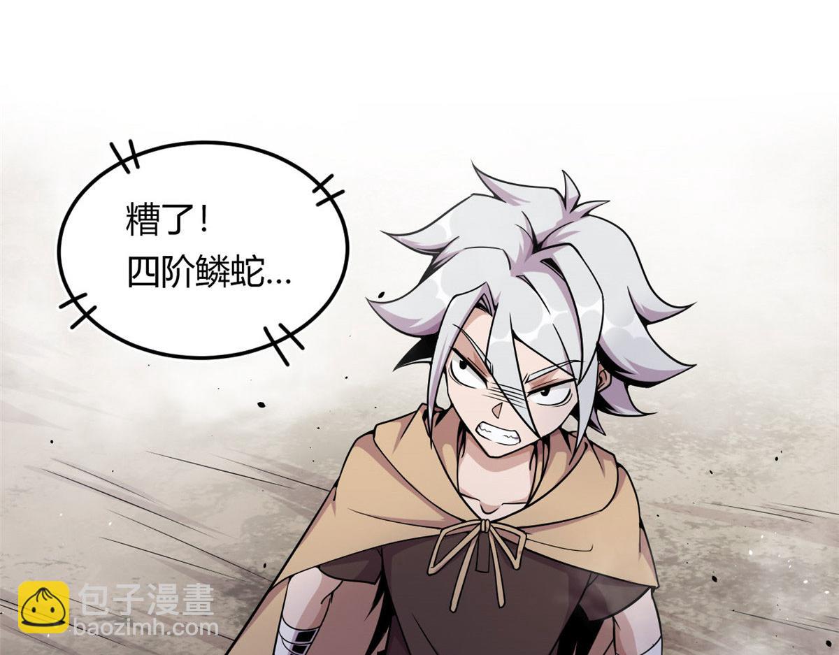 《宠魅1》08 魇魔到来 第32页
