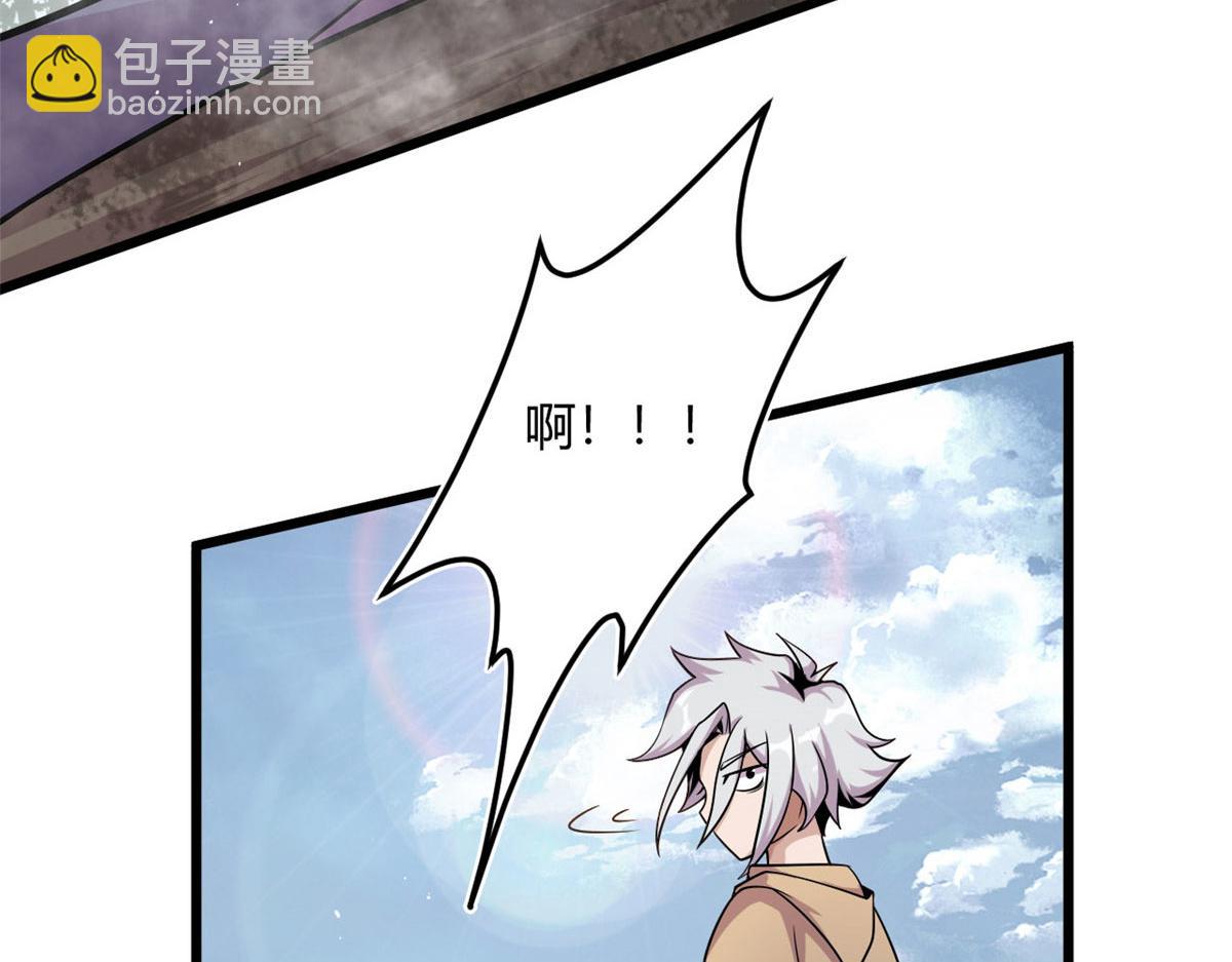 《宠魅1》08 魇魔到来 第41页