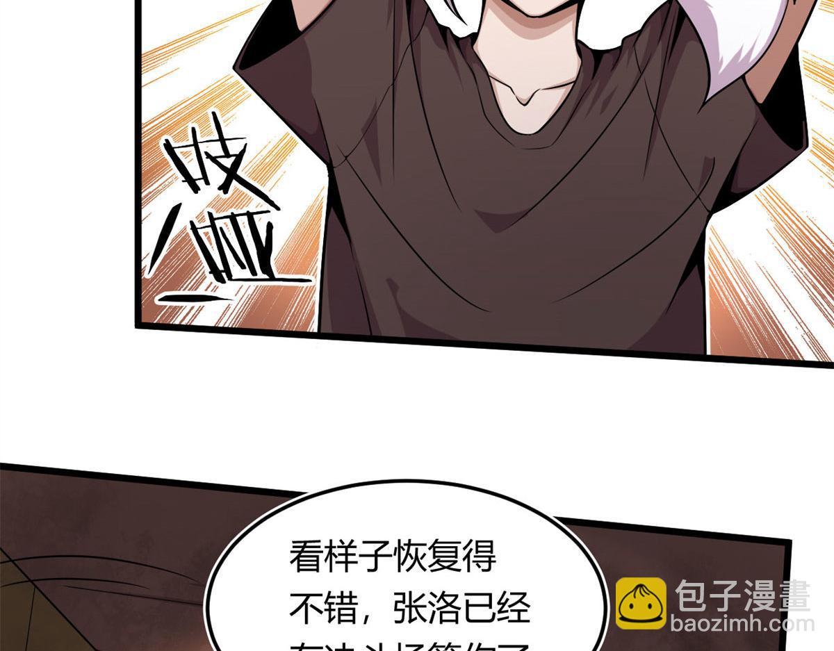 《宠魅1》07 十足蜈蚣 第10页