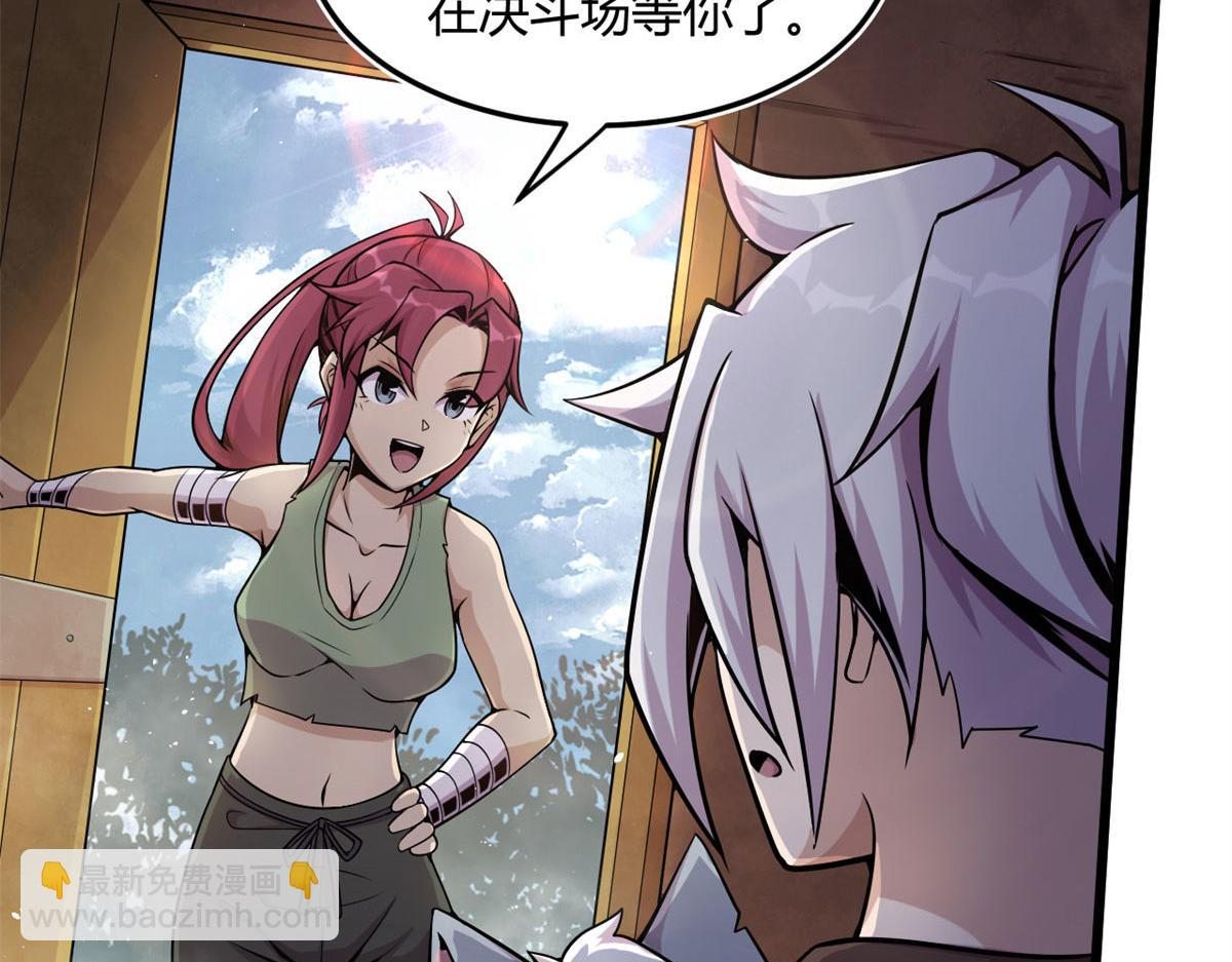 《宠魅1》07 十足蜈蚣 第11页