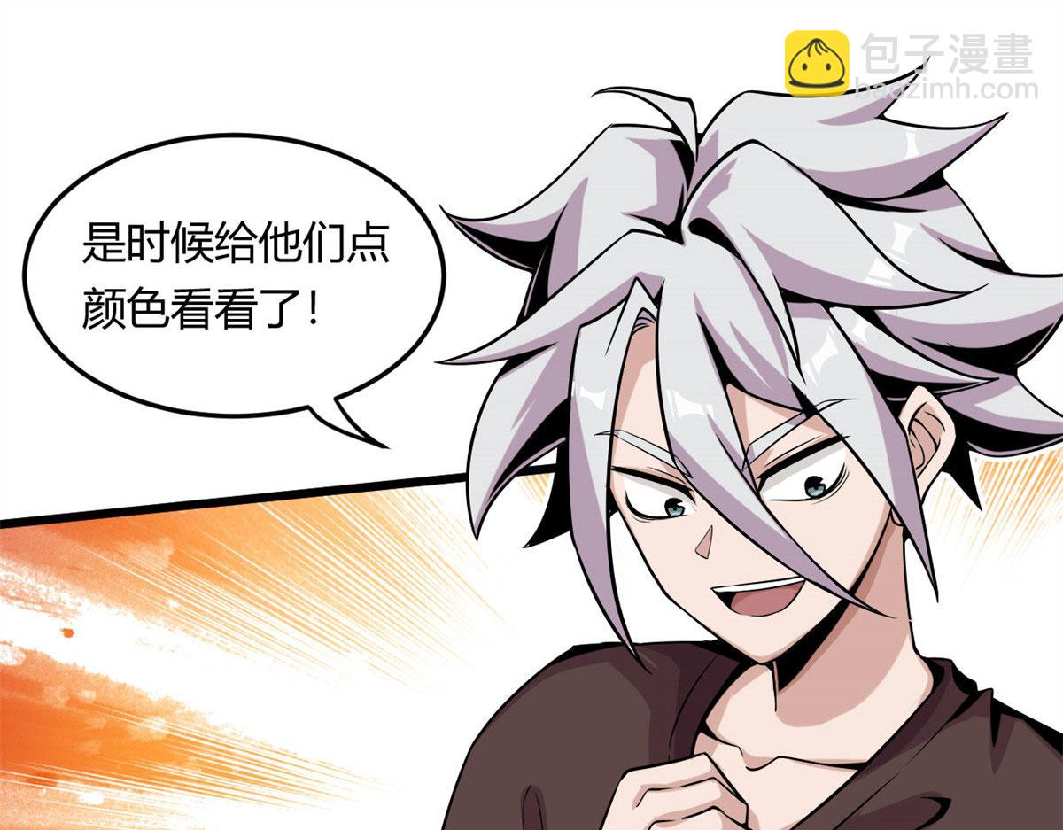《宠魅1》07 十足蜈蚣 第13页