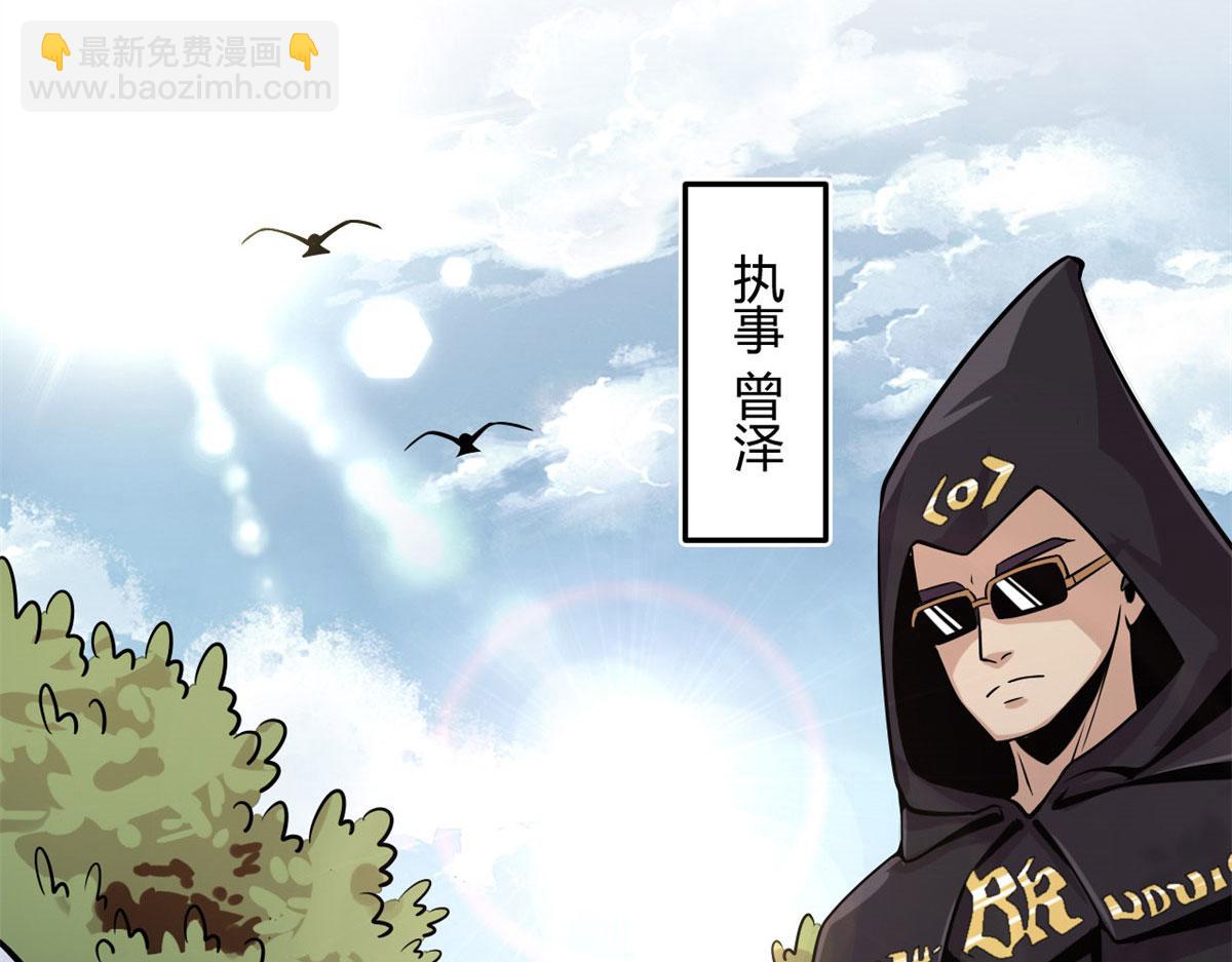 《宠魅1》07 十足蜈蚣 第17页