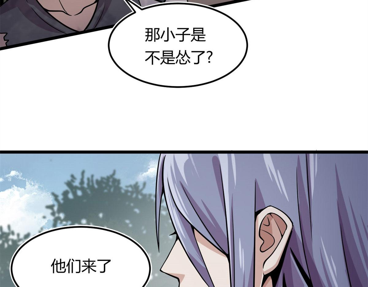 《宠魅1》07 十足蜈蚣 第21页
