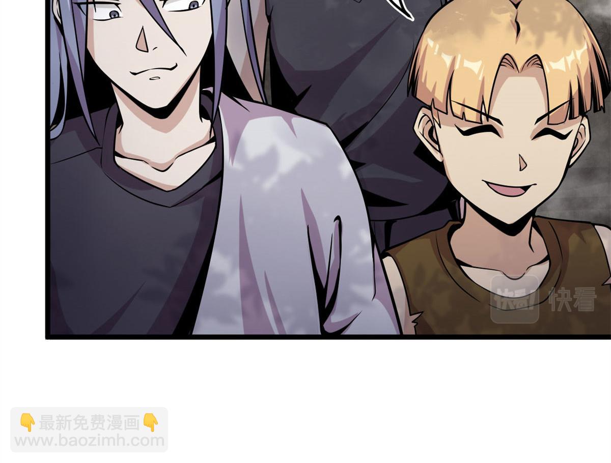 《宠魅1》07 十足蜈蚣 第23页
