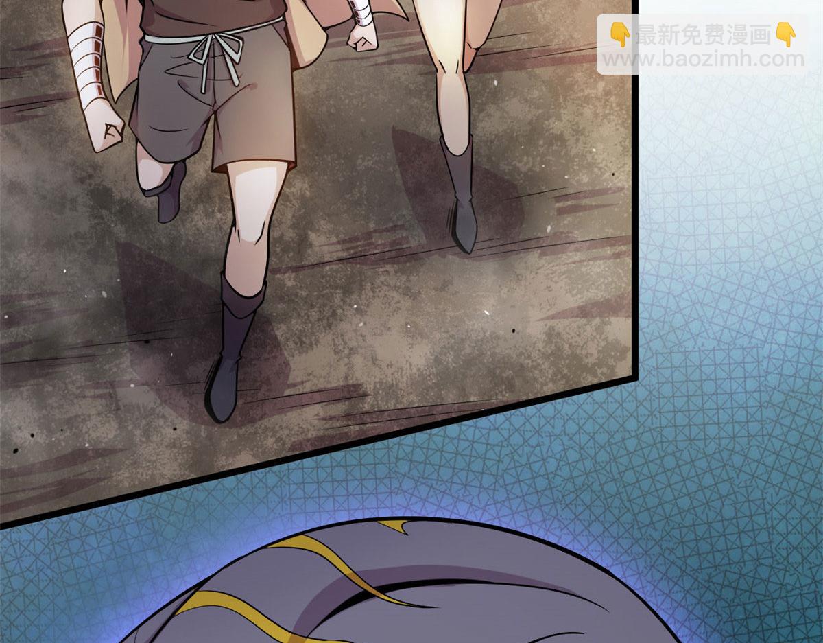 《宠魅1》07 十足蜈蚣 第25页
