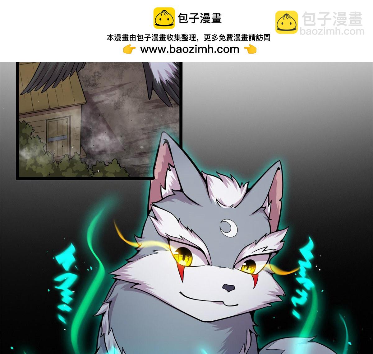《宠魅1》07 十足蜈蚣 第2页