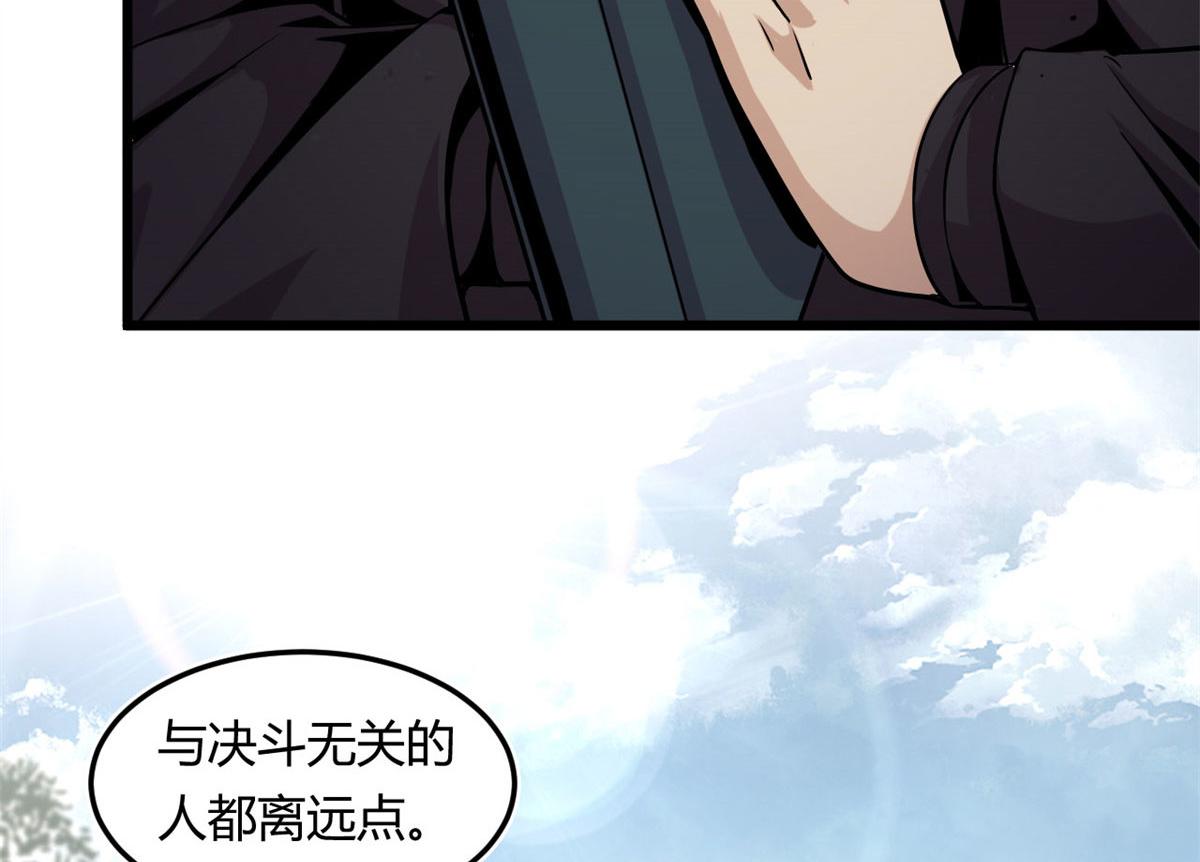 《宠魅1》07 十足蜈蚣 第30页