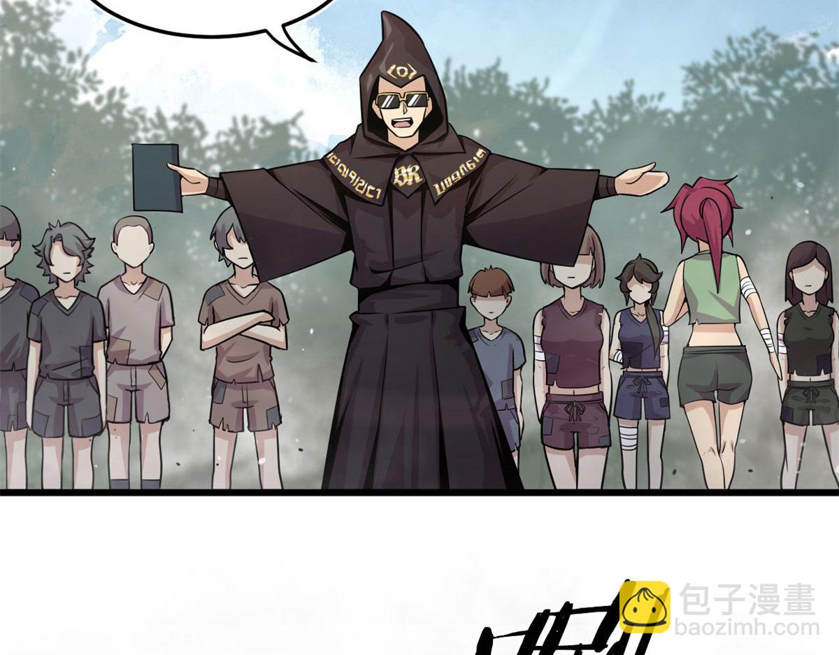 《宠魅1》07 十足蜈蚣 第31页