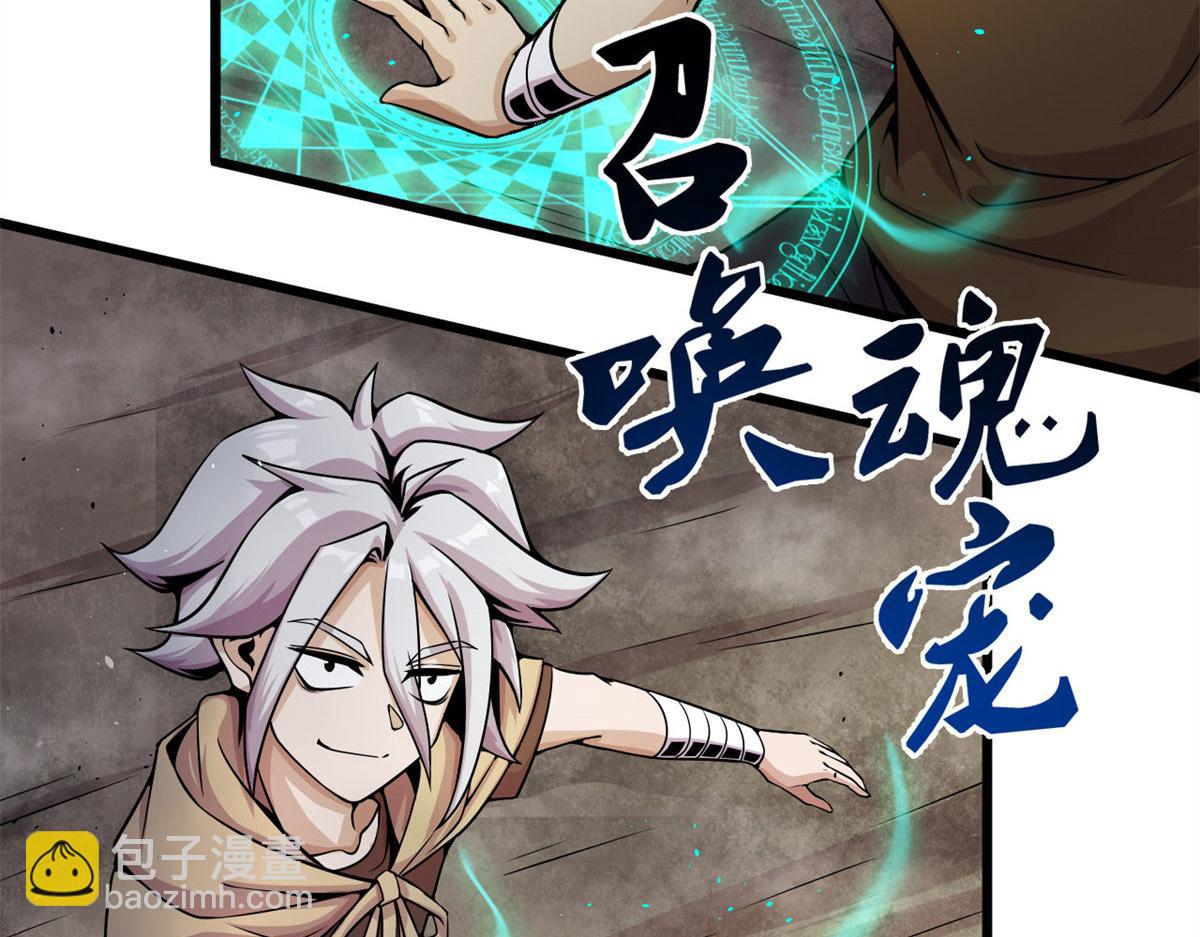 《宠魅1》07 十足蜈蚣 第35页