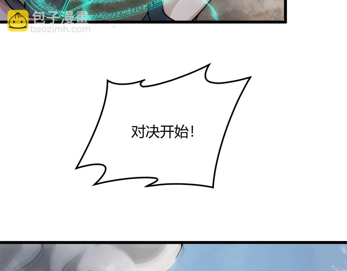 《宠魅1》07 十足蜈蚣 第37页