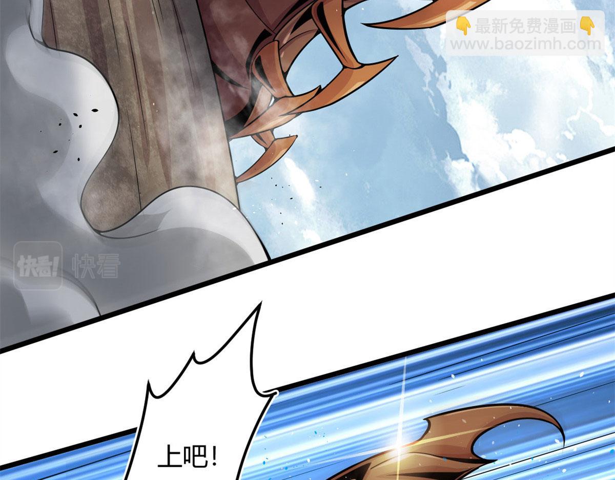 《宠魅1》07 十足蜈蚣 第40页