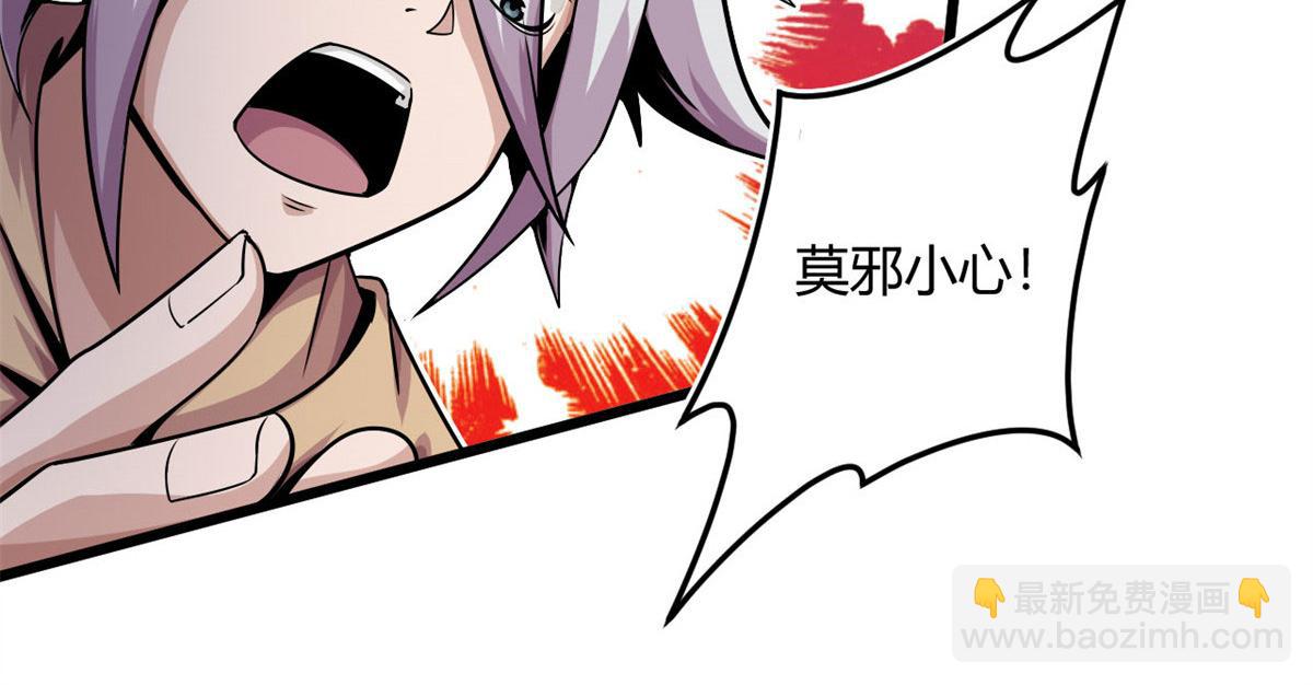 《宠魅1》07 十足蜈蚣 第42页