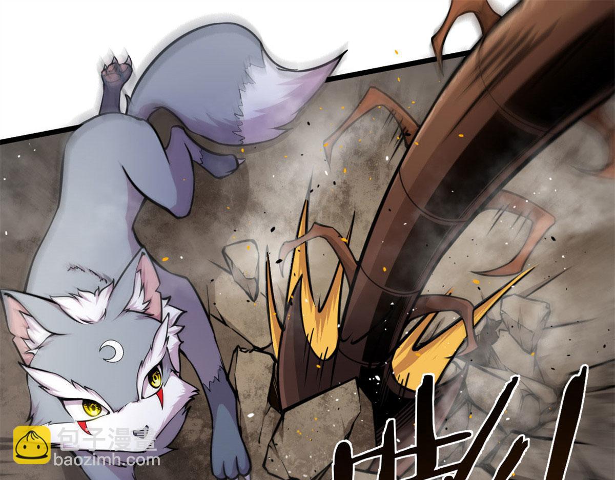 《宠魅1》07 十足蜈蚣 第43页