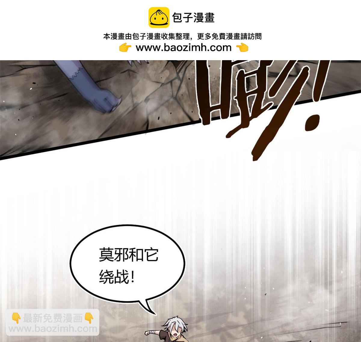 《宠魅1》07 十足蜈蚣 第44页