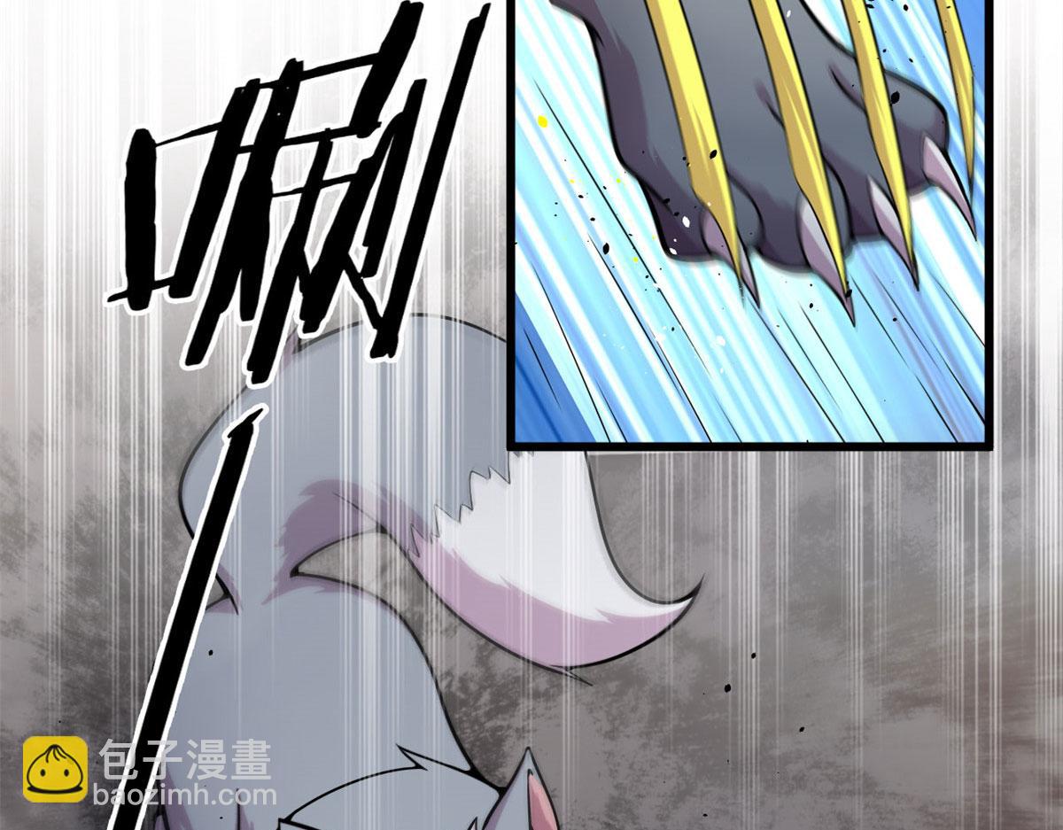 《宠魅1》07 十足蜈蚣 第5页
