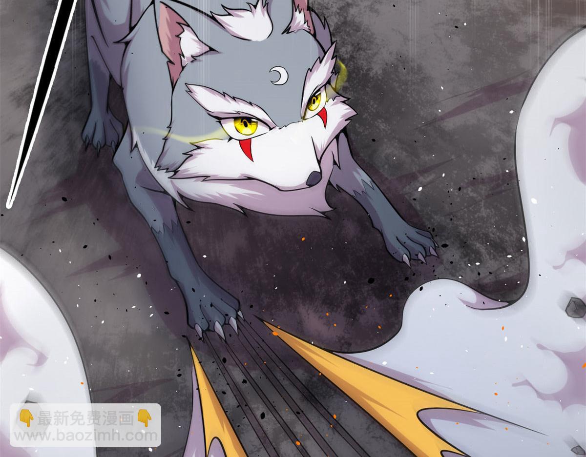 《宠魅1》07 十足蜈蚣 第6页