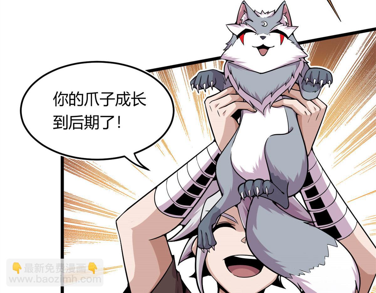 《宠魅1》07 十足蜈蚣 第9页