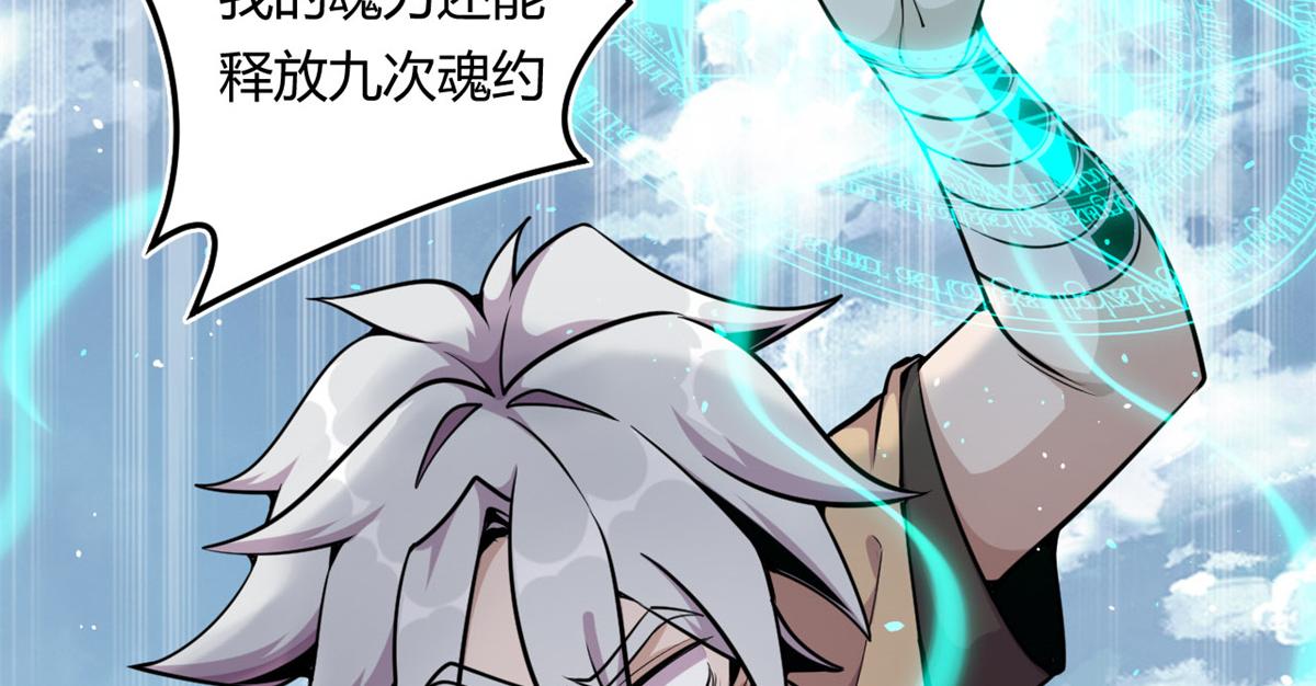 《宠魅1》05 第一战，荆棘妖 第10页
