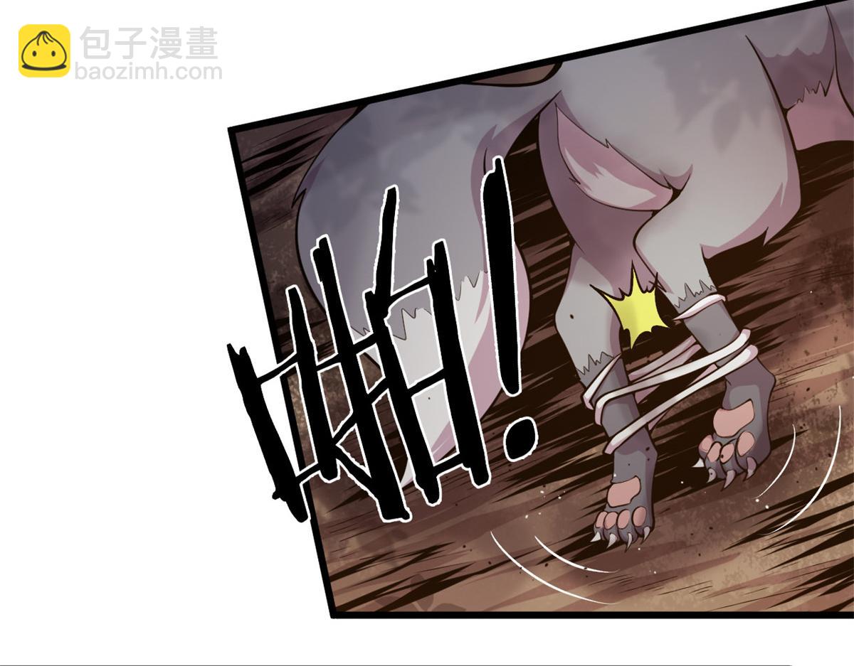 《宠魅1》05 第一战，荆棘妖 第17页