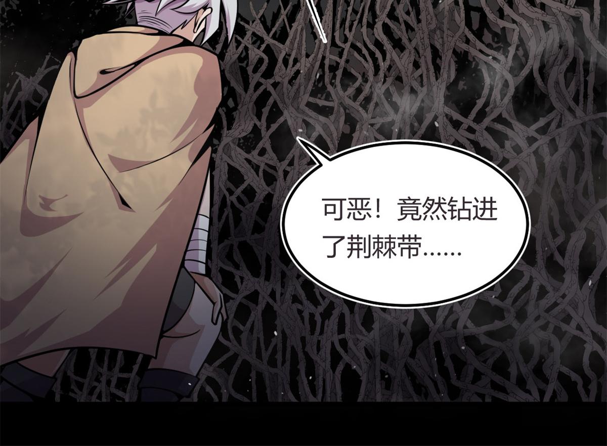 《宠魅1》05 第一战，荆棘妖 第22页