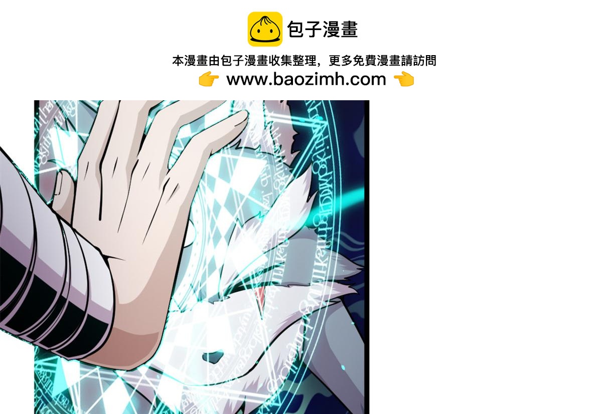 《宠魅1》05 第一战，荆棘妖 第2页