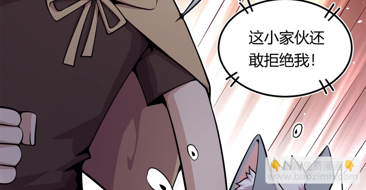 《宠魅1》05 第一战，荆棘妖 第8页