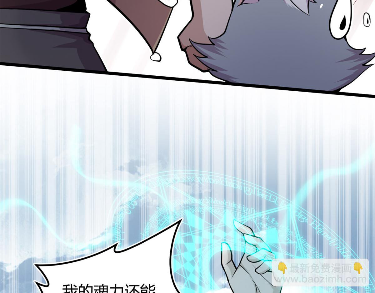 《宠魅1》05 第一战，荆棘妖 第9页