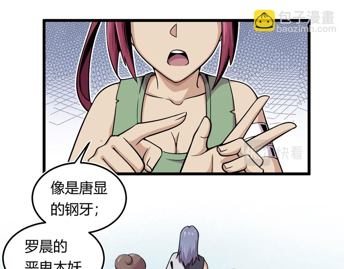 《宠魅1》09 周生莫的野心 第11页