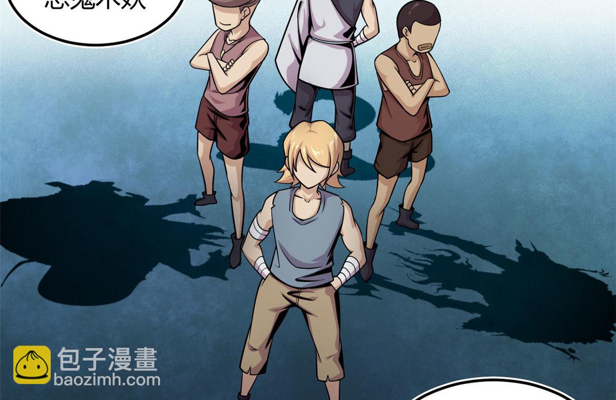 《宠魅1》09 周生莫的野心 第12页