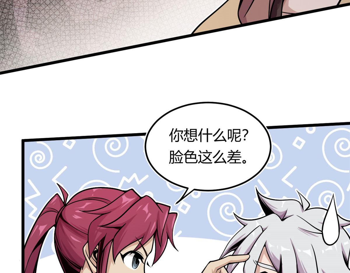 《宠魅1》09 周生莫的野心 第16页