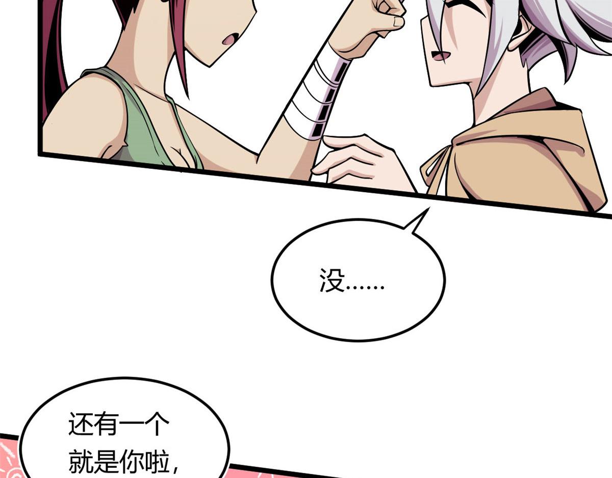 《宠魅1》09 周生莫的野心 第17页