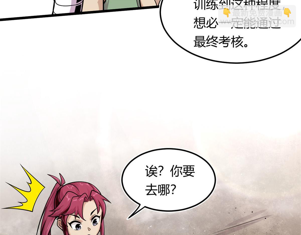 《宠魅1》09 周生莫的野心 第20页