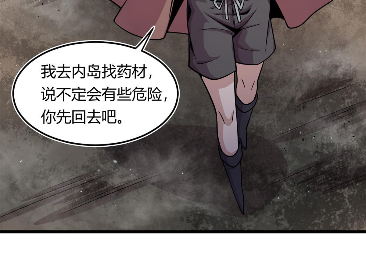 《宠魅1》09 周生莫的野心 第23页
