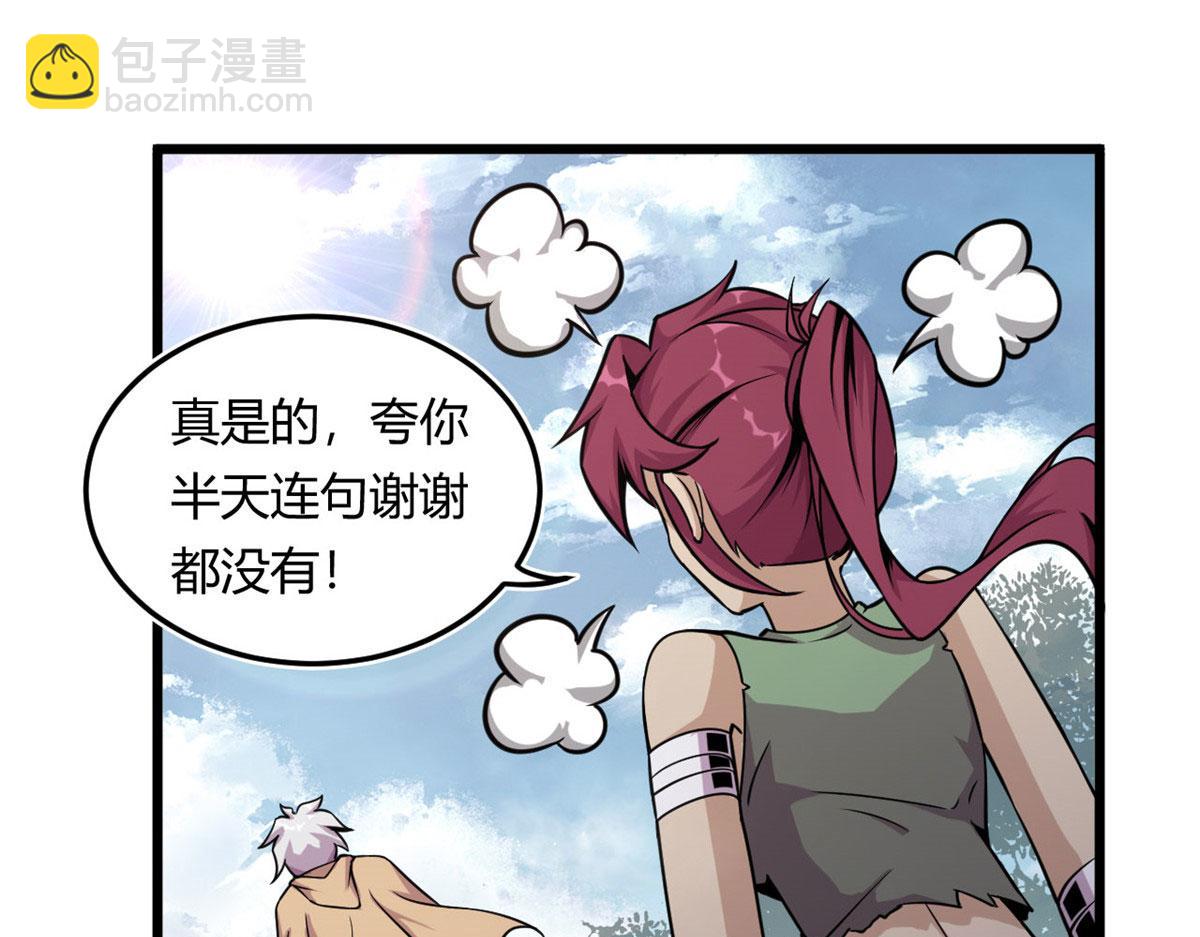 《宠魅1》09 周生莫的野心 第24页