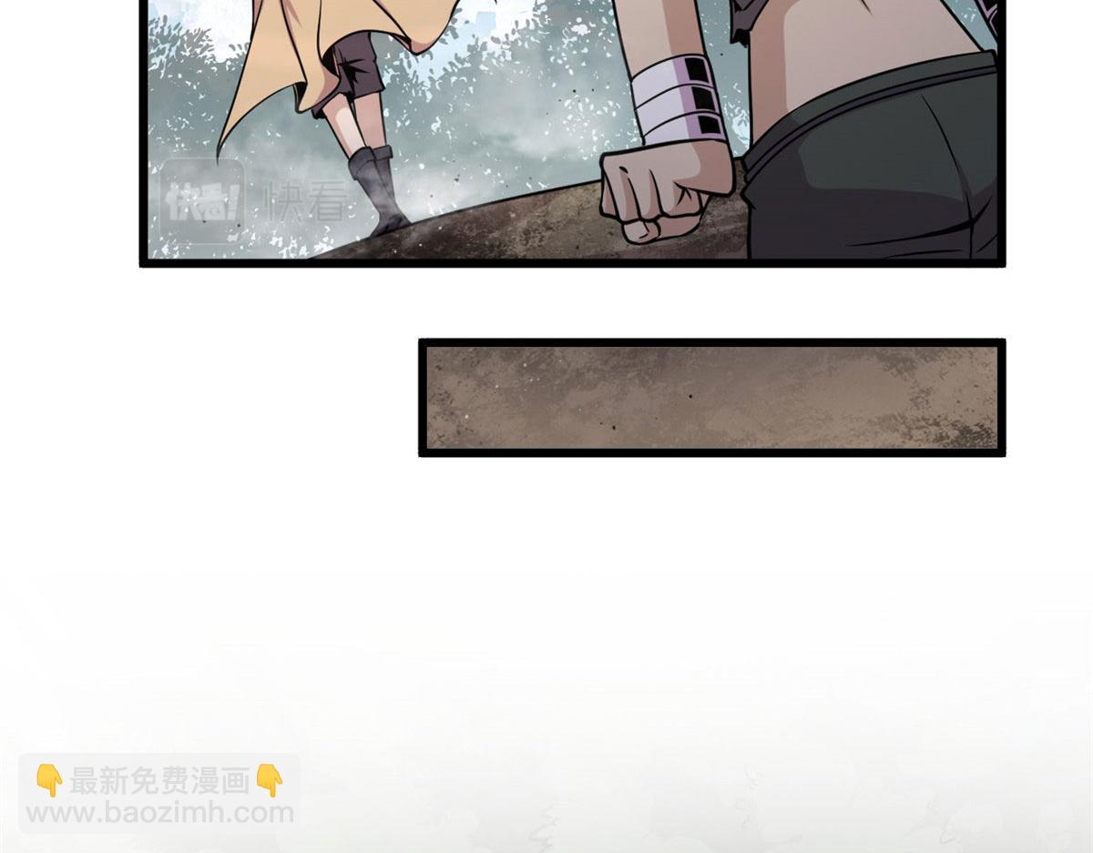 《宠魅1》09 周生莫的野心 第25页