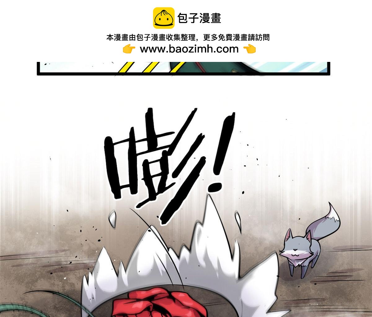 《宠魅1》09 周生莫的野心 第2页