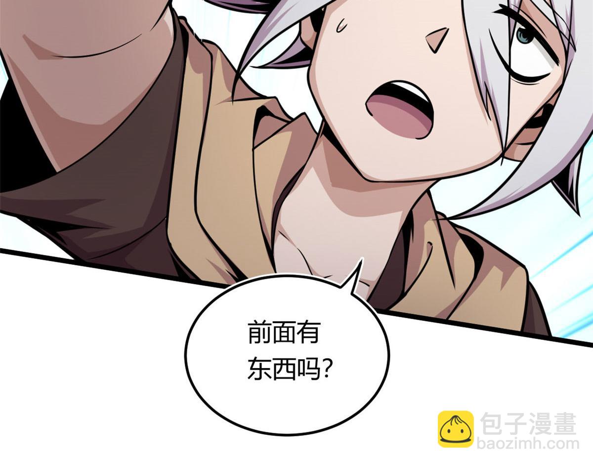 《宠魅1》09 周生莫的野心 第36页