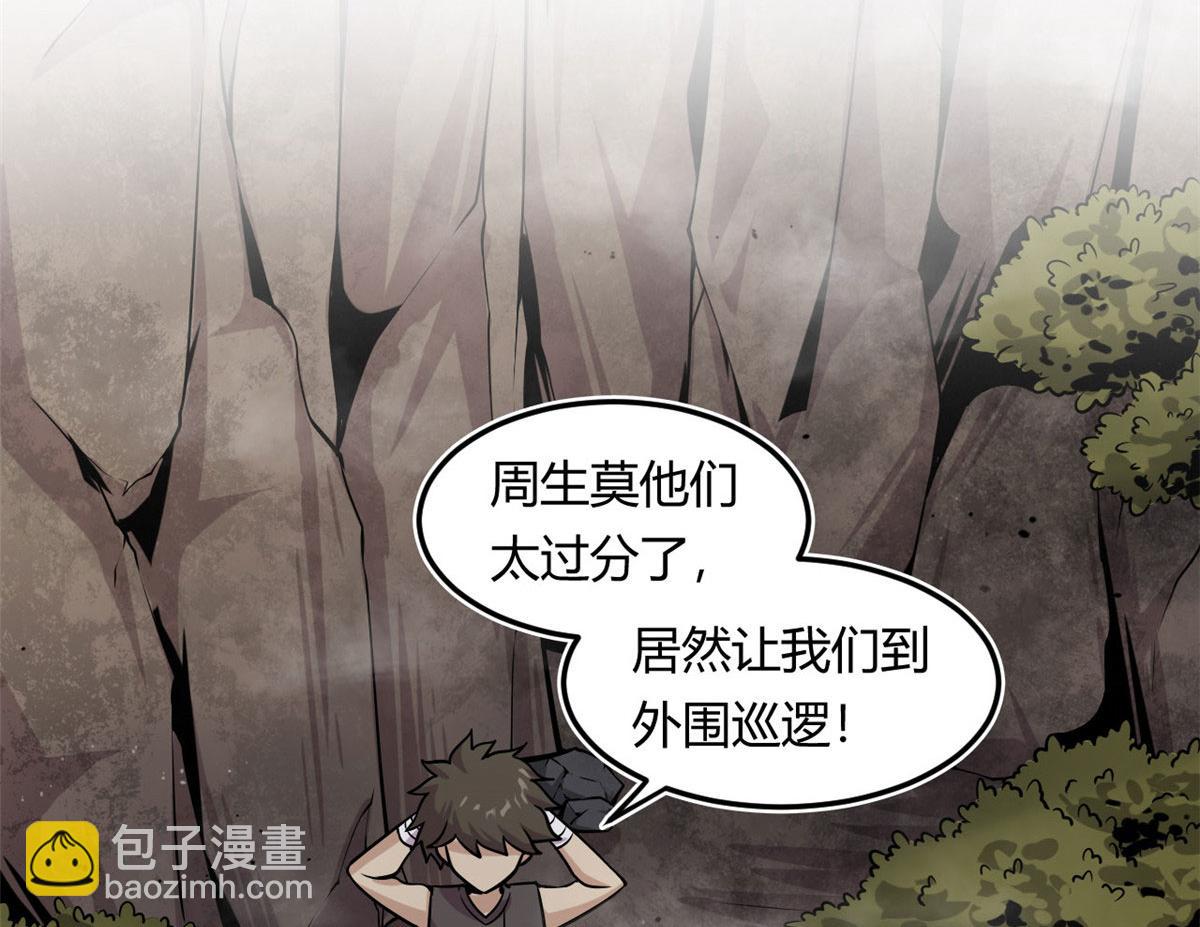 《宠魅1》09 周生莫的野心 第39页