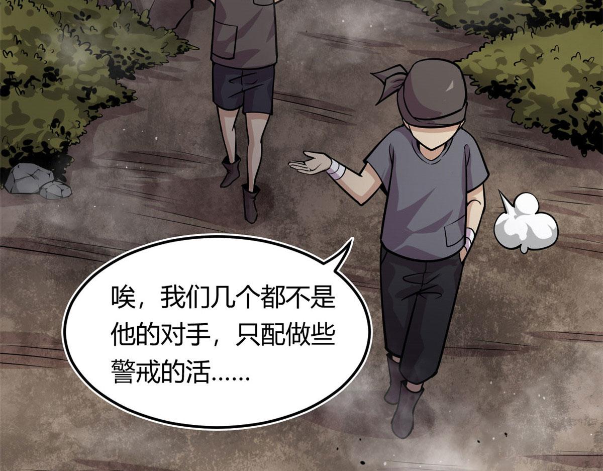 《宠魅1》09 周生莫的野心 第40页