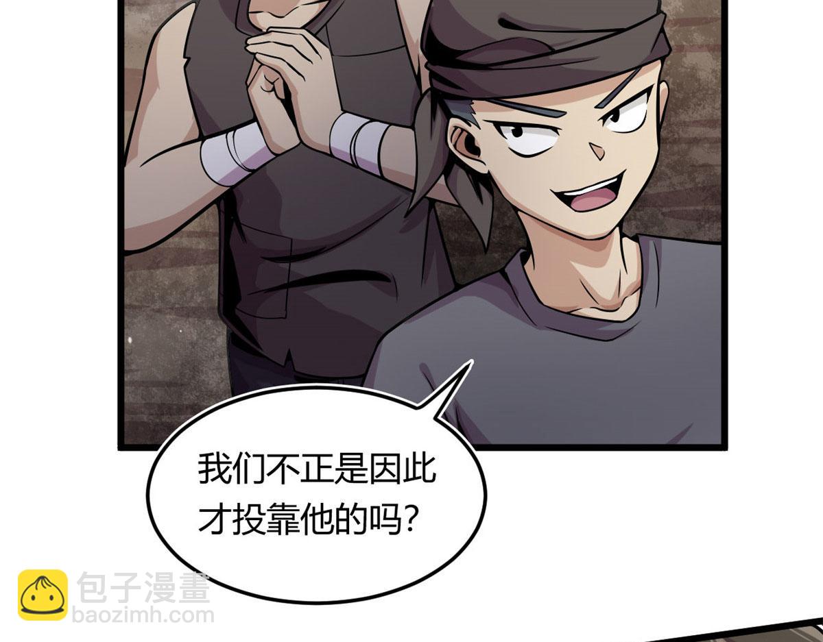 《宠魅1》09 周生莫的野心 第42页